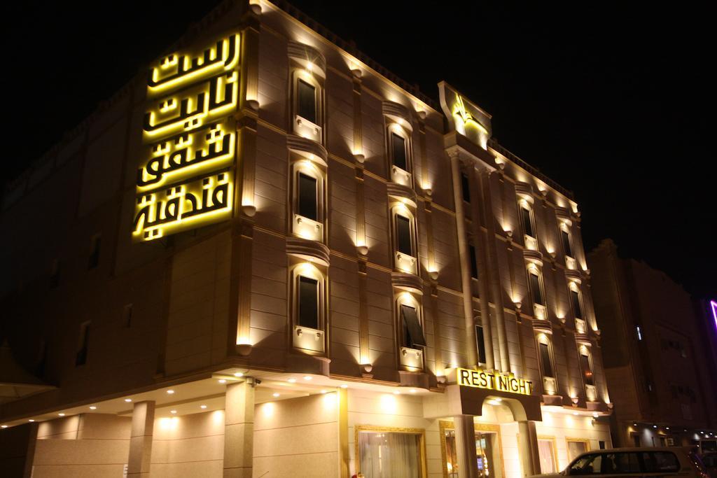Rest Night Serviced Apartments- Alhamra Riad Exterior foto